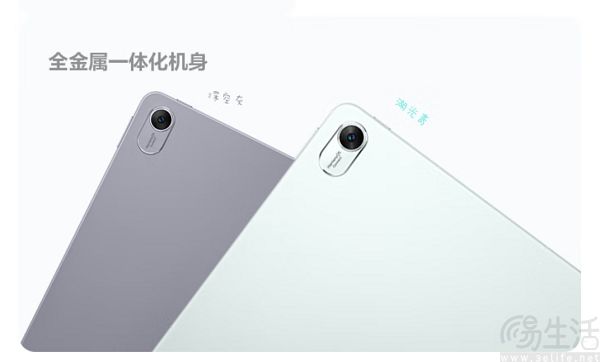 华为智选Hi MatePad 11.5"上架，到手价1399元起